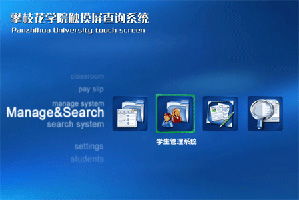 金窗軟件 引領(lǐng)精品教育管理軟件開發(fā)與運(yùn)營新篇章